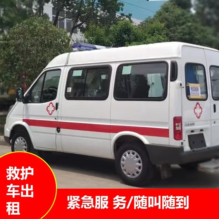 怀柔瘫痪租赁救护车转运 —— 提升急救效率，守护生命安全